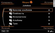 Структура папок Jukebox